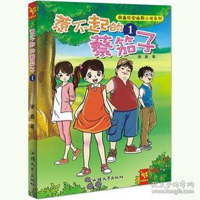 公主热带婚礼主题